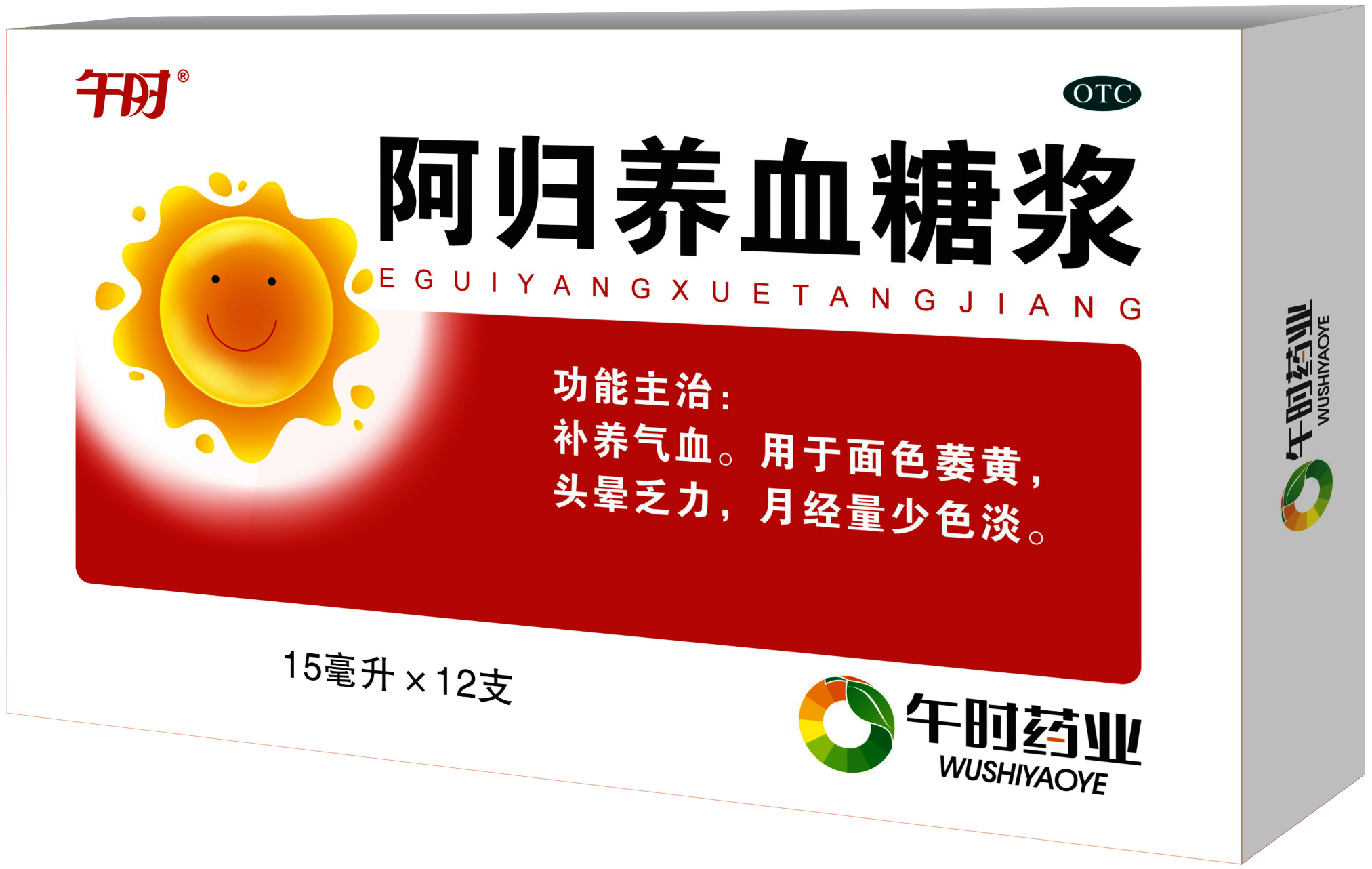 药品名称阿归养血糖浆